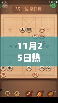 博雅中国象棋下载，棋战风云回顾与解析，引领象棋热潮