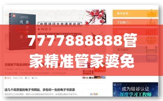 7777888888管家精准管家婆免费,全面信息解释定义_携带版KSL7.56