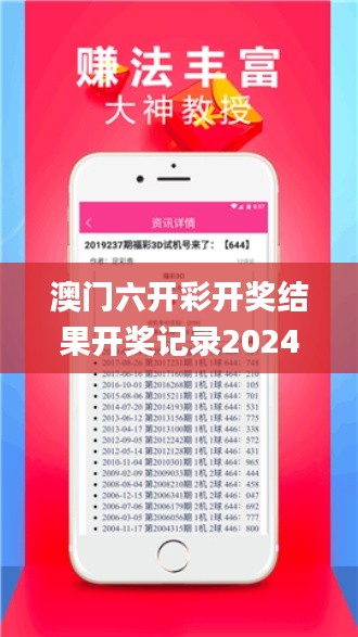 澳门六开彩开奖结果开奖记录2024年,数据解析引导_为你版JDM7.1