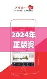 2024年正版资料免费大全特色,全方位展开数据规划_收藏版QYH7.21