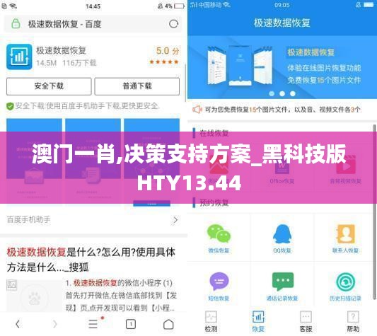 澳门一肖,决策支持方案_黑科技版HTY13.44