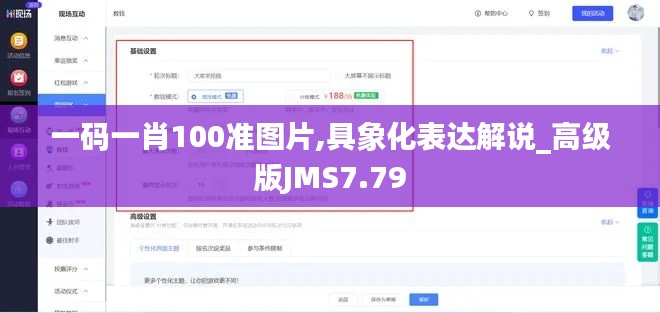 一码一肖100准图片,具象化表达解说_高级版JMS7.79