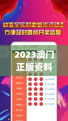 2023澳门正版资料大全免费2特色,科学数据解读分析_贴心版YIV7.84