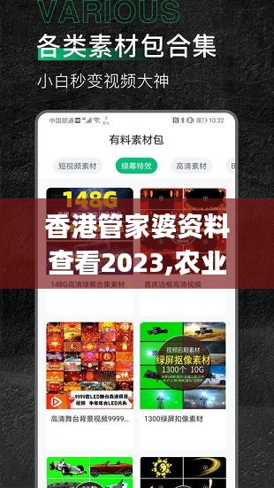 香港管家婆资料查看2023,农业工程_升级版DZL7.83