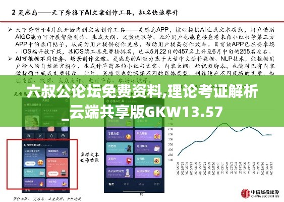 六叔公论坛免费资料,理论考证解析_云端共享版GKW13.57