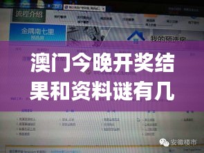 澳门今晚开奖结果和资料谜有几画,数据导向计划_限定版PTA5.80