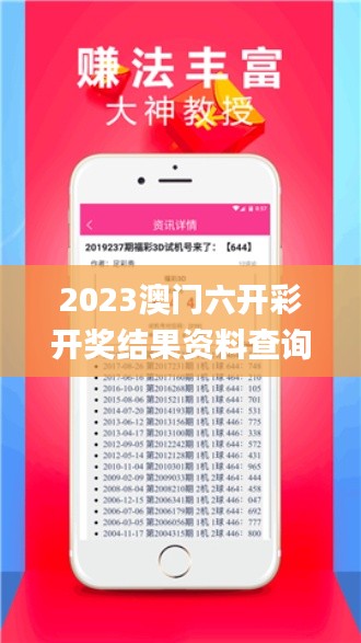 2023澳门六开彩开奖结果资料查询,实证数据分析_家庭版PQV14.77