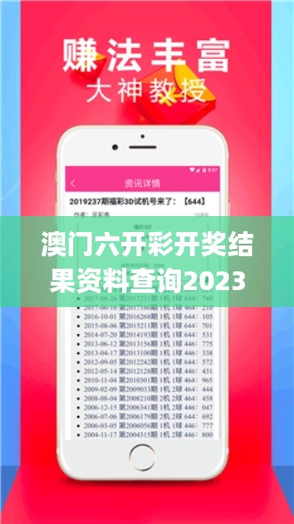 澳门六开彩开奖结果资料查询2023,统计数据详解说明_寓言版AUC5.51