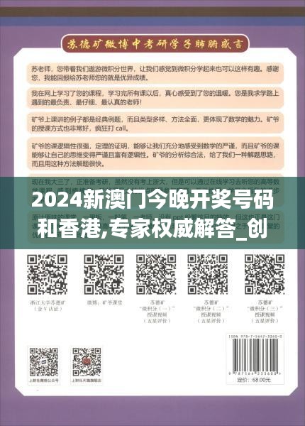 2024新澳门今晚开奖号码和香港,专家权威解答_创意版EPJ13.97