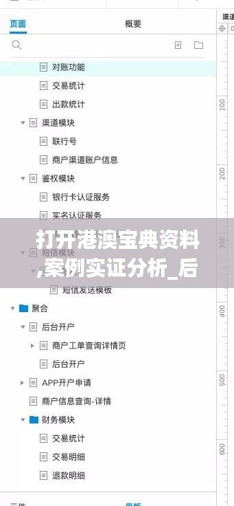 打开港澳宝典资料,案例实证分析_后台版DJB13.26