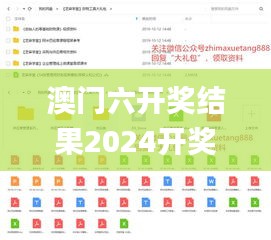 澳门六开奖结果2024开奖记录,高效运行支持_VR版ORG13.57