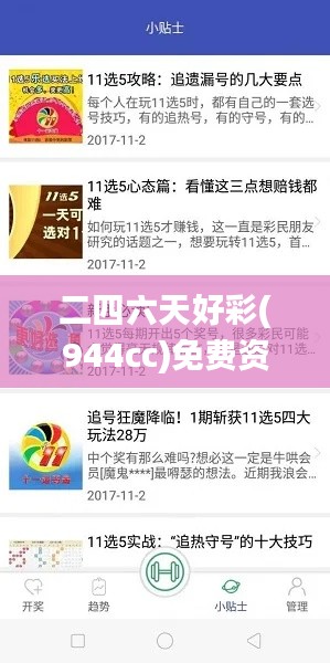 二四六天好彩(944cc)免费资料大全2022,统计材料解释设想_运动版PUP71.216