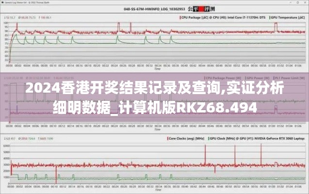 2024香港开奖结果记录及查询,实证分析细明数据_计算机版RKZ68.494