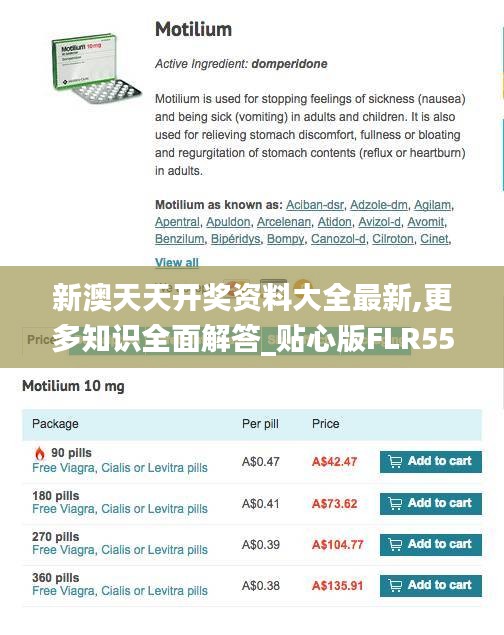 新澳天天开奖资料大全最新,更多知识全面解答_贴心版FLR55.646