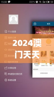 2024澳门天天开好彩大全app,精细化计划执行_精装版91.392