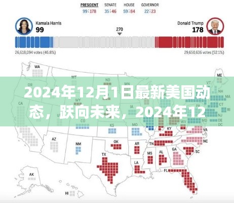 2024年12月2日 第199页