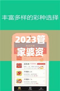 2023管家婆资料正版大全澳门,系统解答解释落实_AR版44.673