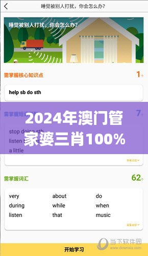 2024年澳门管家婆三肖100%,广泛的解释落实方法分析_苹果51.697