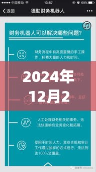 DNS中文名时代，语言的力量，成就自信与梦想之路