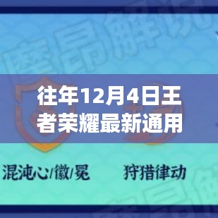 2024年12月6日 第5页