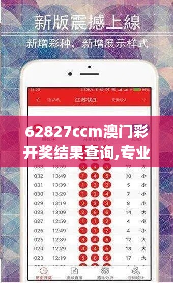 62827ccm澳门彩开奖结果查询,专业解答实行问题_HarmonyOS10.672