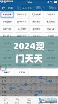 2024澳门天天开好彩大全53期,精细化计划执行_3K8.240