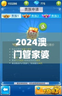 2024澳门管家婆免费资料查询,收益解析说明_Premium10.205