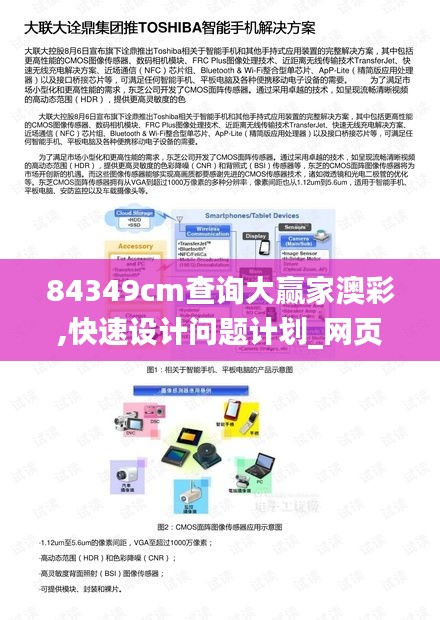 84349cm查询大赢家澳彩,快速设计问题计划_网页款3.292