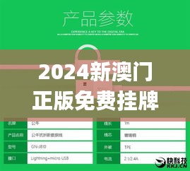 2024新澳门正版免费挂牌灯牌,实地验证数据策略_XR1.621