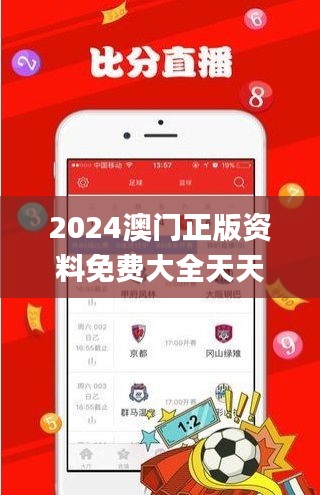 2024澳门正版资料免费大全天天彩,动态说明分析_Superior4.838