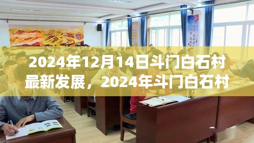 2024年12月17日 第2页