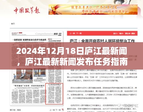 2024年12月20日 第5页