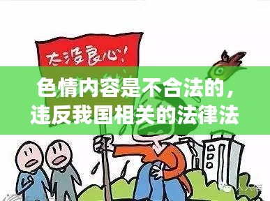 温馨日常故事，爱与陪伴的力量，远离色情内容的智慧之选