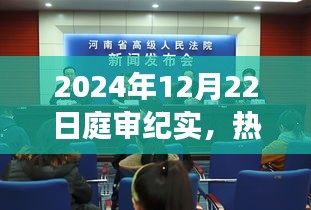 2024年12月 第28页