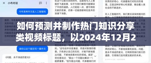 2024年12月22日策略指南