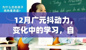 学习成就