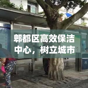 富贵骄人