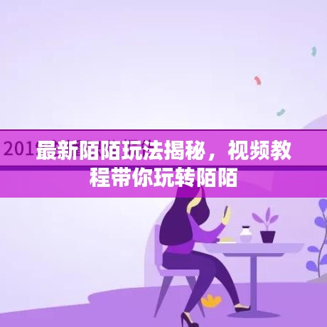 张冠李戴